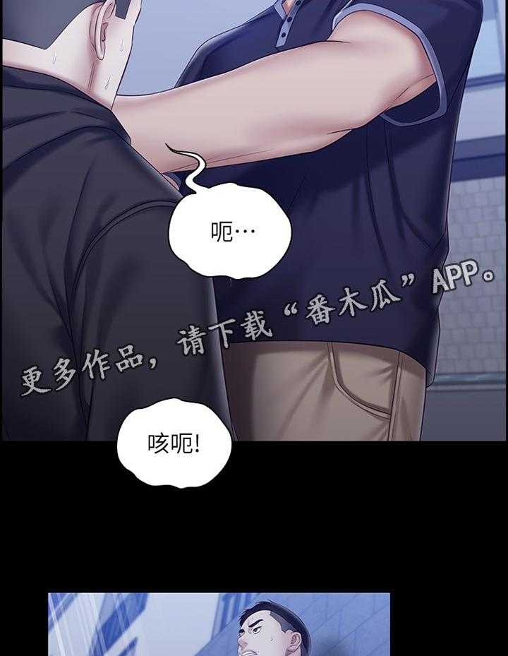 《军营机密》第94话 95_哭诉 第17页
