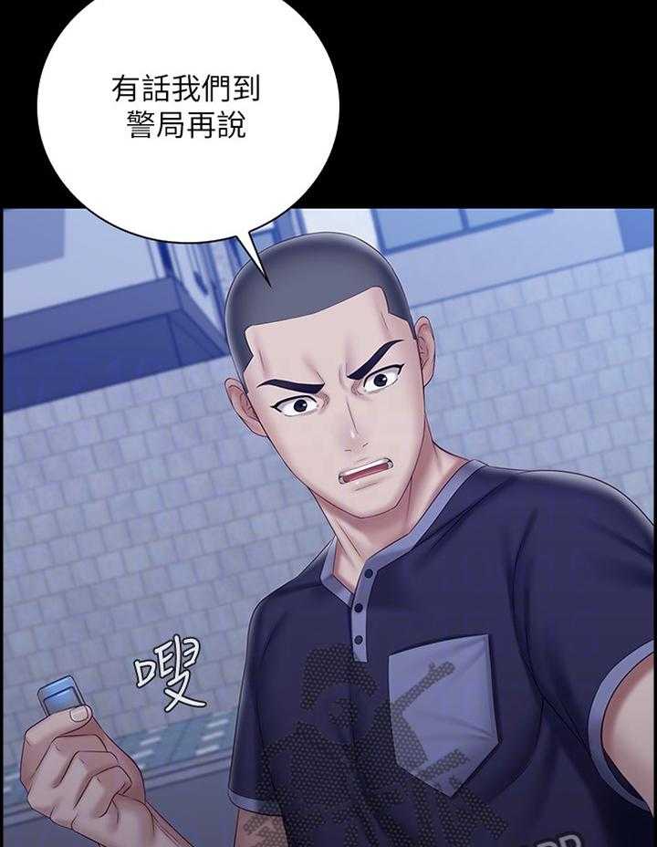 《军营机密》第94话 95_哭诉 第20页
