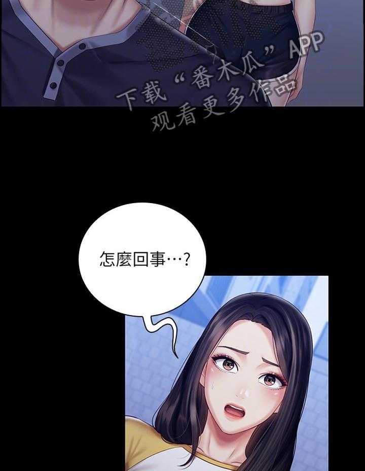 《军营机密》第94话 95_哭诉 第23页