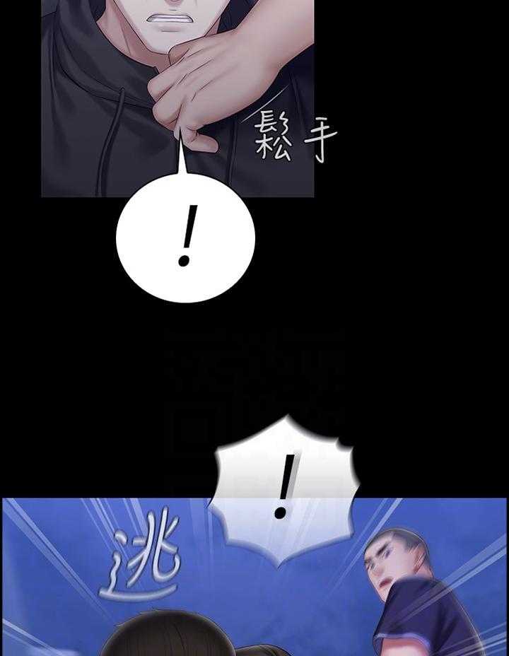 《军营机密》第94话 95_哭诉 第26页