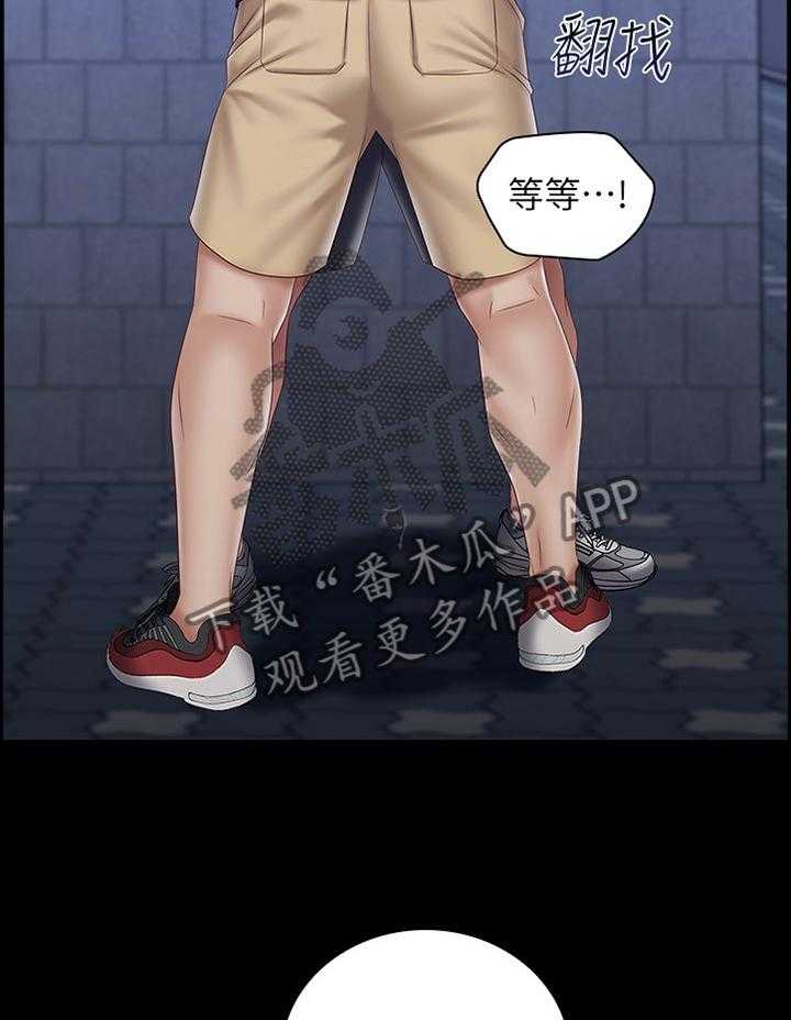 《军营机密》第94话 95_哭诉 第2页