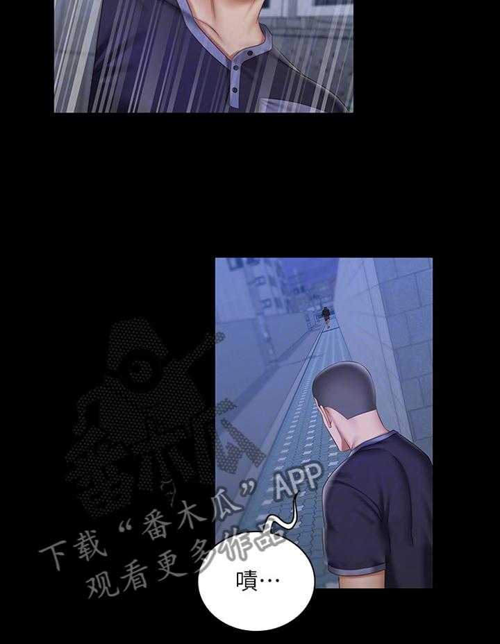 《军营机密》第94话 95_哭诉 第30页