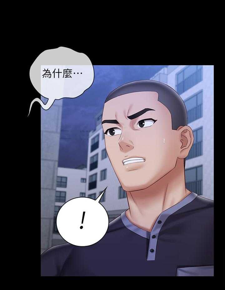 《军营机密》第94话 95_哭诉 第31页