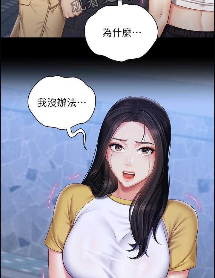 《军营机密》第94话 95_哭诉 第33页