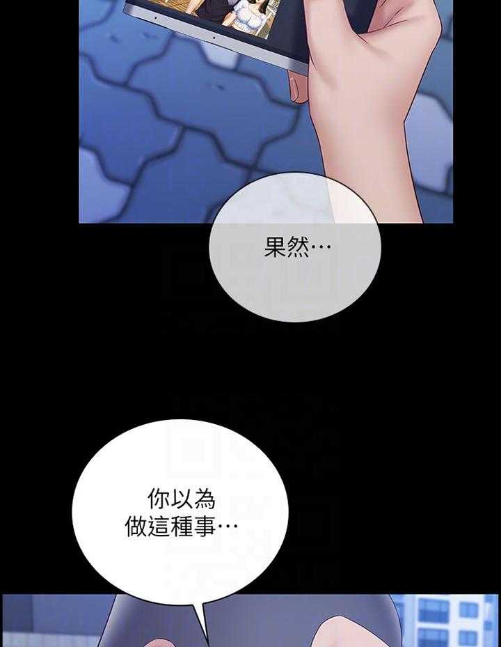 《军营机密》第94话 95_哭诉 第5页