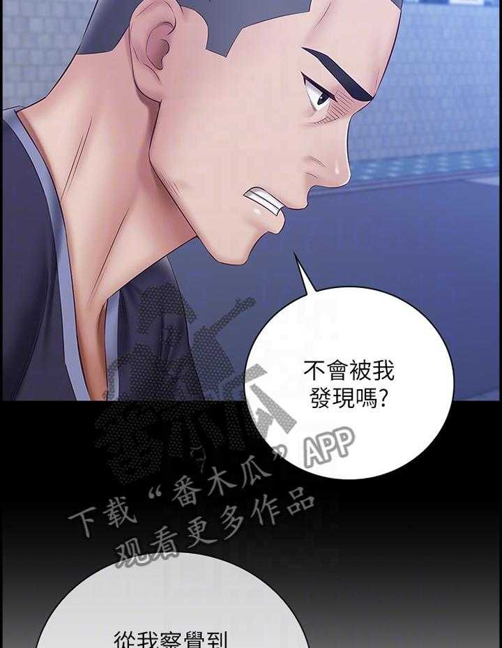 《军营机密》第94话 95_哭诉 第6页