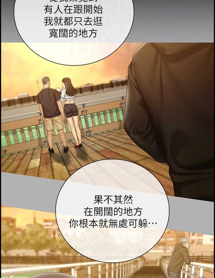 《军营机密》第94话 95_哭诉 第7页