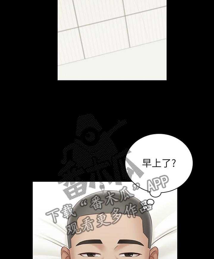 《军营机密》第96话 97_陪伴 第11页