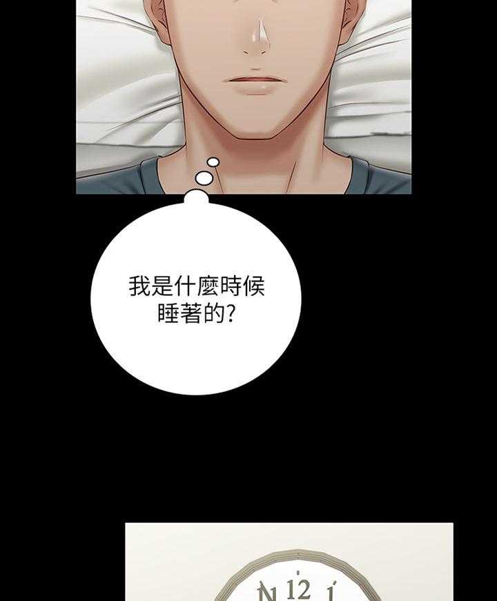 《军营机密》第96话 97_陪伴 第12页