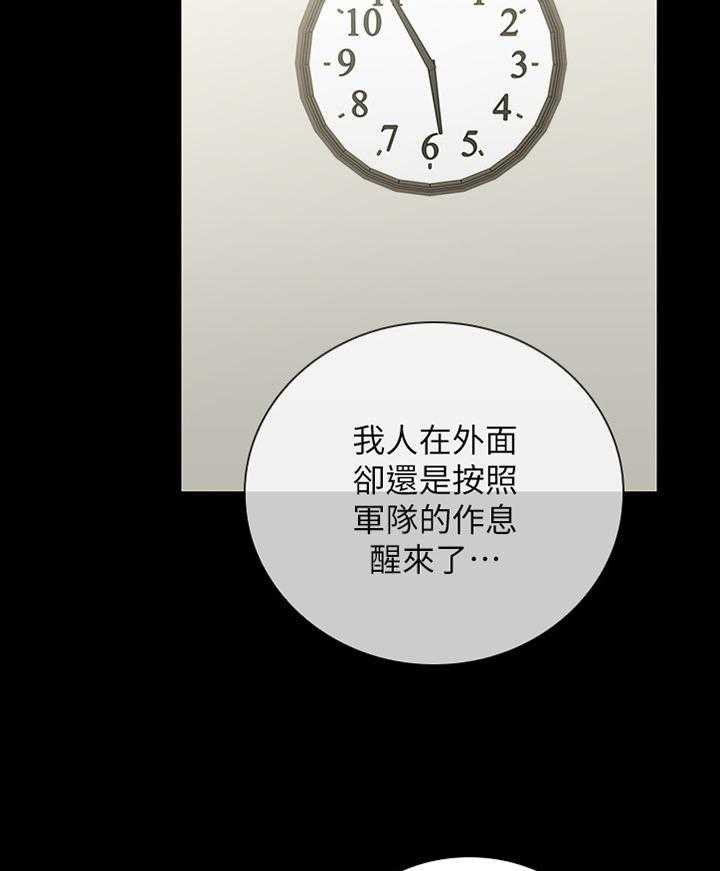 《军营机密》第96话 97_陪伴 第13页