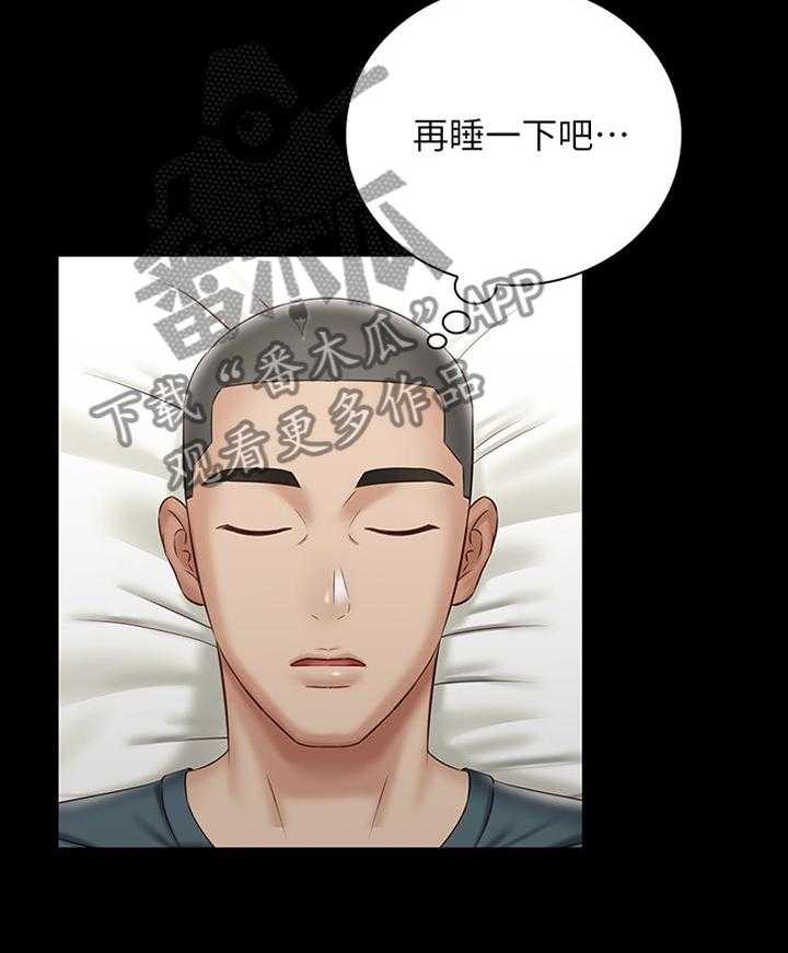 《军营机密》第96话 97_陪伴 第14页