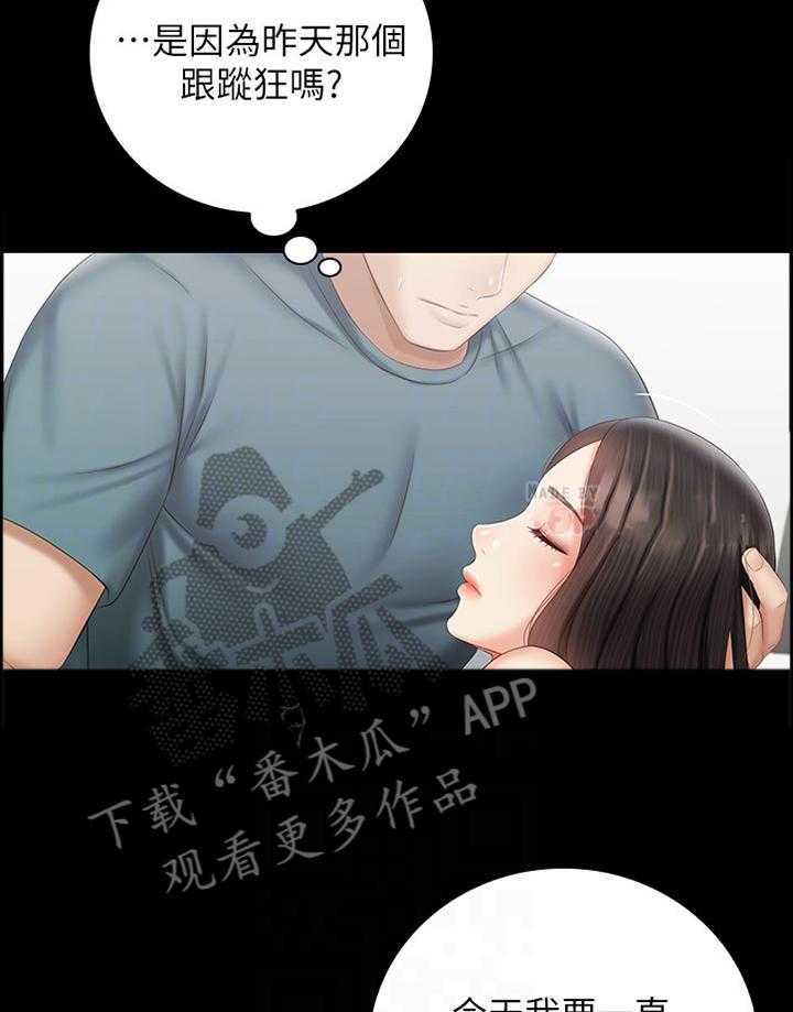 《军营机密》第96话 97_陪伴 第20页