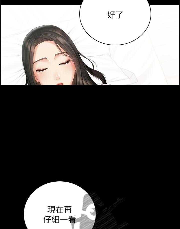 《军营机密》第96话 97_陪伴 第22页
