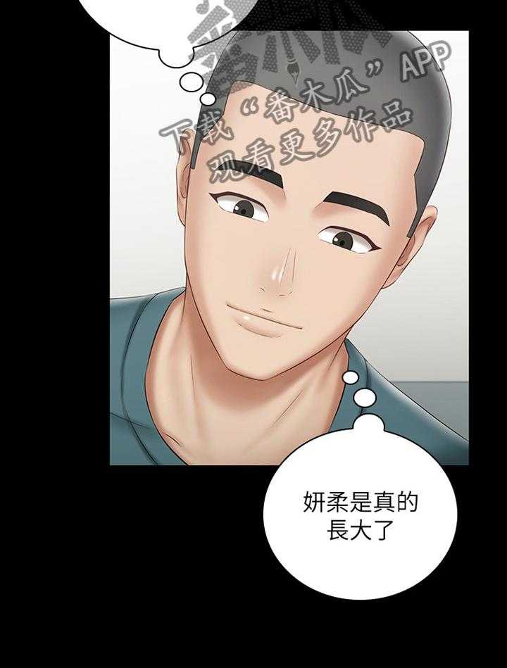 《军营机密》第96话 97_陪伴 第23页