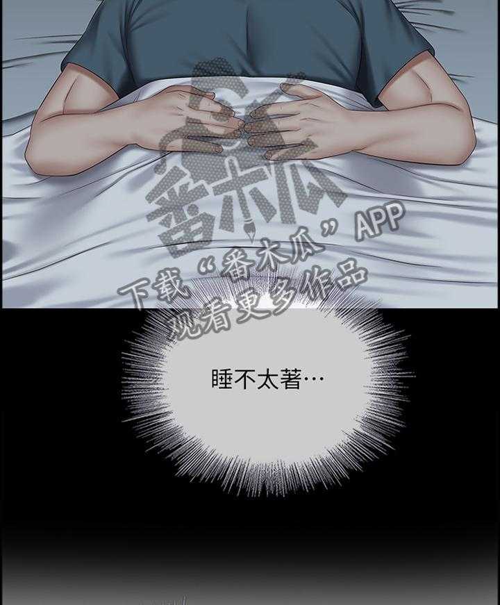 《军营机密》第96话 97_陪伴 第4页