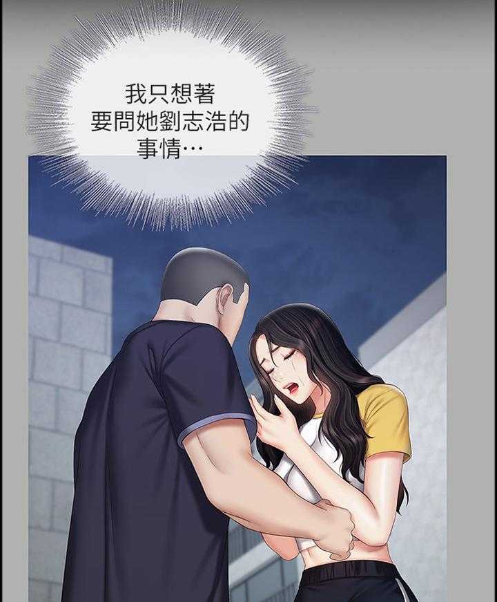 《军营机密》第96话 97_陪伴 第5页