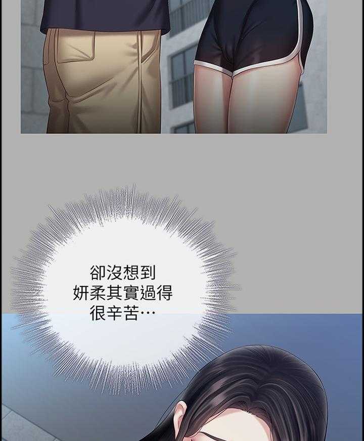 《军营机密》第96话 97_陪伴 第6页