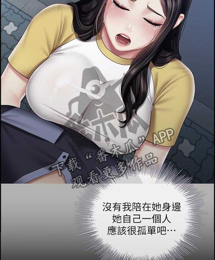 《军营机密》第96话 97_陪伴 第7页