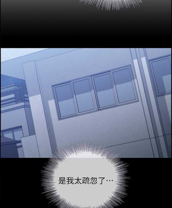《军营机密》第96话 97_陪伴 第8页