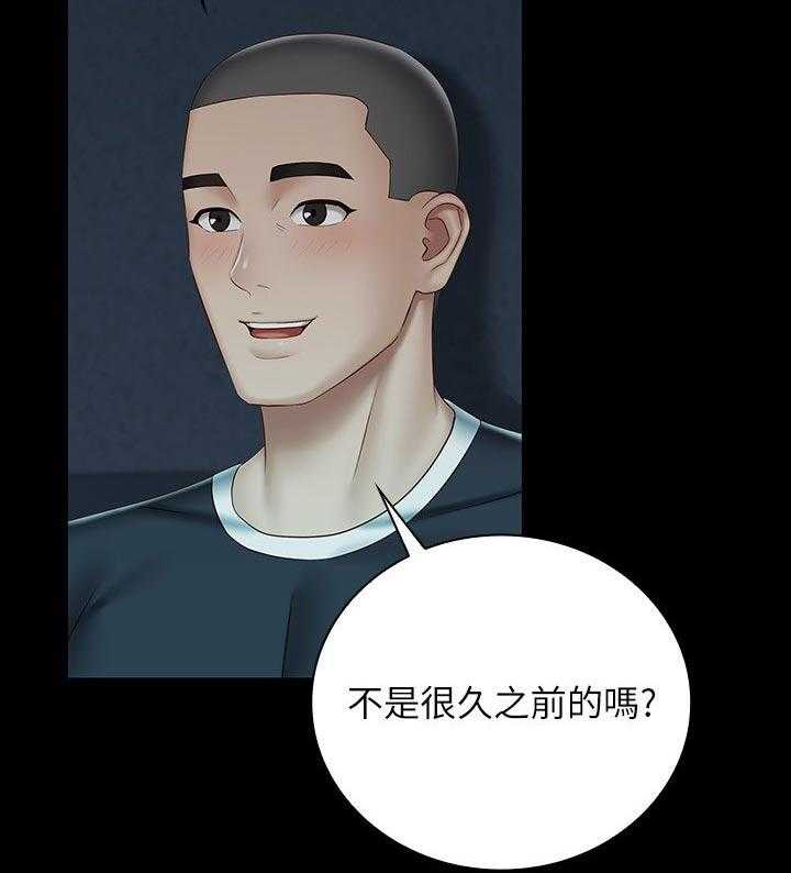 《军营机密》第99话 100_你是怎么看我的 第10页