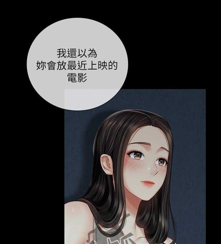 《军营机密》第99话 100_你是怎么看我的 第11页