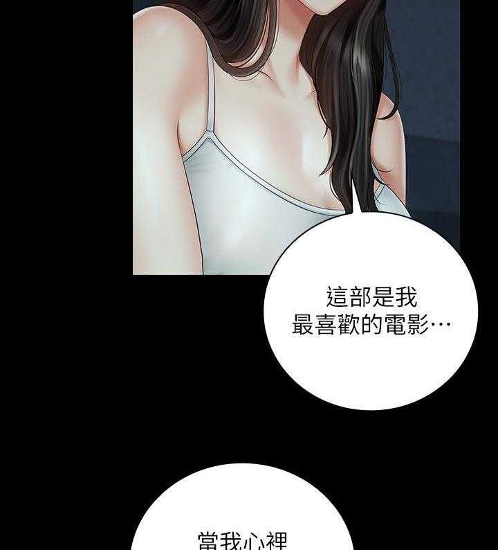 《军营机密》第99话 100_你是怎么看我的 第13页