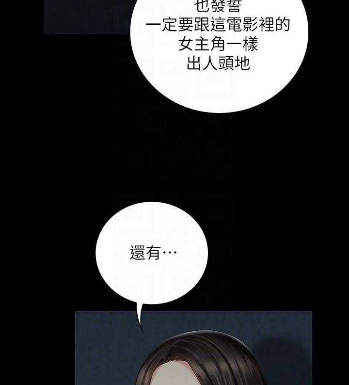《军营机密》第99话 100_你是怎么看我的 第15页