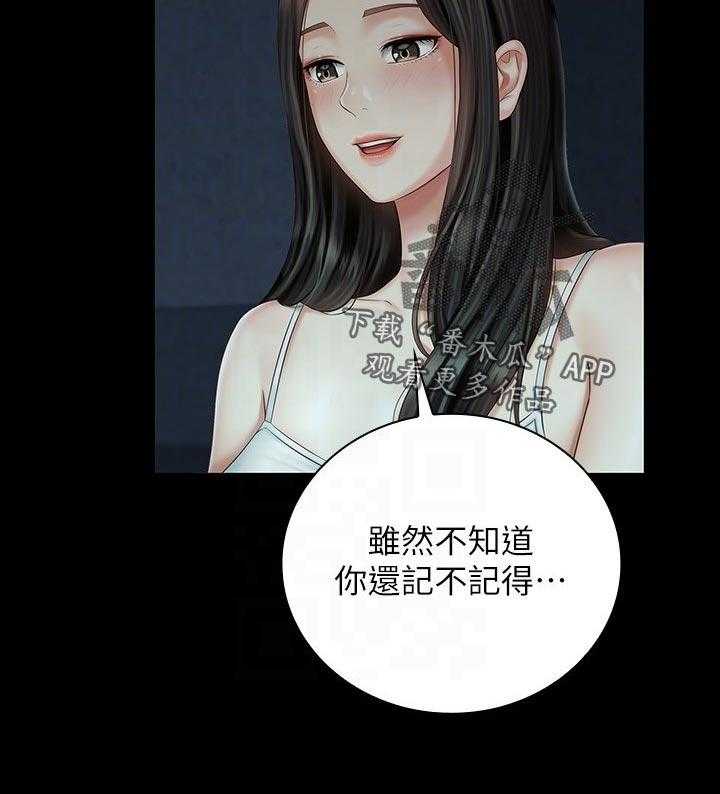 《军营机密》第99话 100_你是怎么看我的 第16页