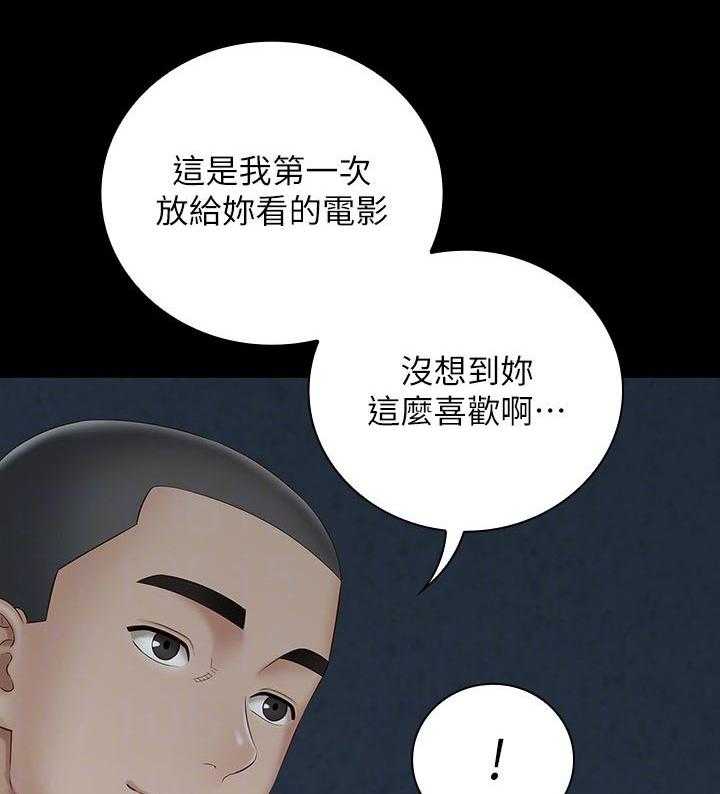 《军营机密》第99话 100_你是怎么看我的 第17页