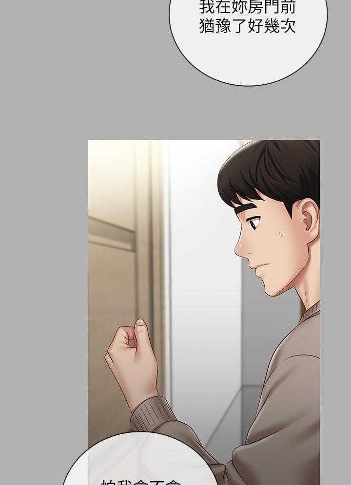 《军营机密》第99话 100_你是怎么看我的 第20页