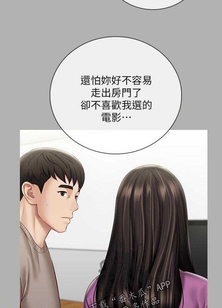 《军营机密》第99话 100_你是怎么看我的 第22页