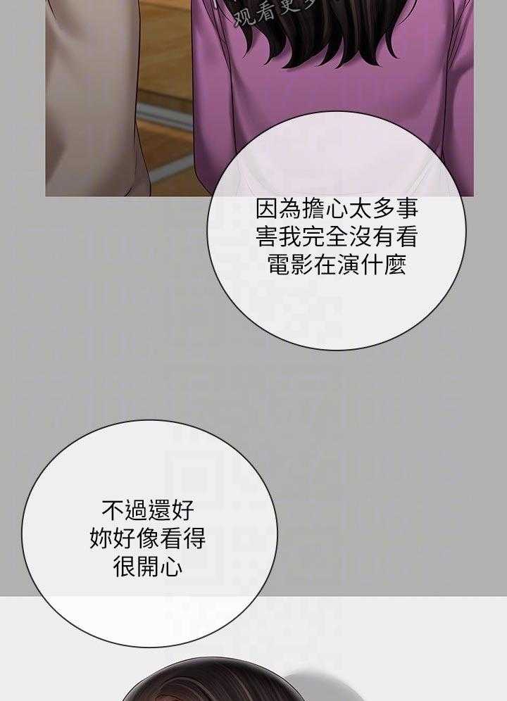 《军营机密》第99话 100_你是怎么看我的 第23页