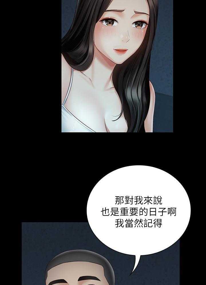 《军营机密》第99话 100_你是怎么看我的 第27页
