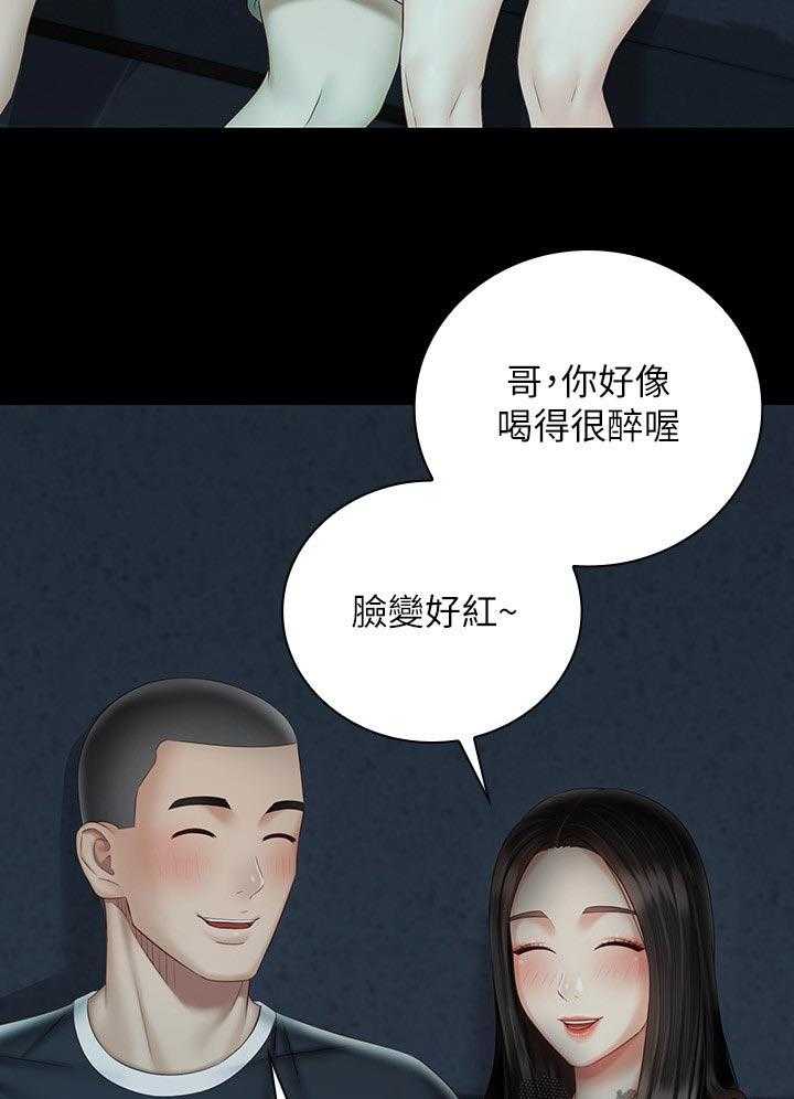 《军营机密》第99话 100_你是怎么看我的 第33页