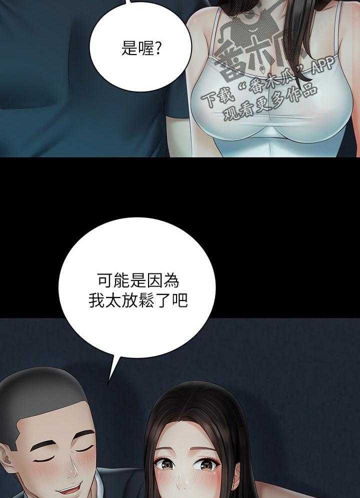 《军营机密》第99话 100_你是怎么看我的 第34页