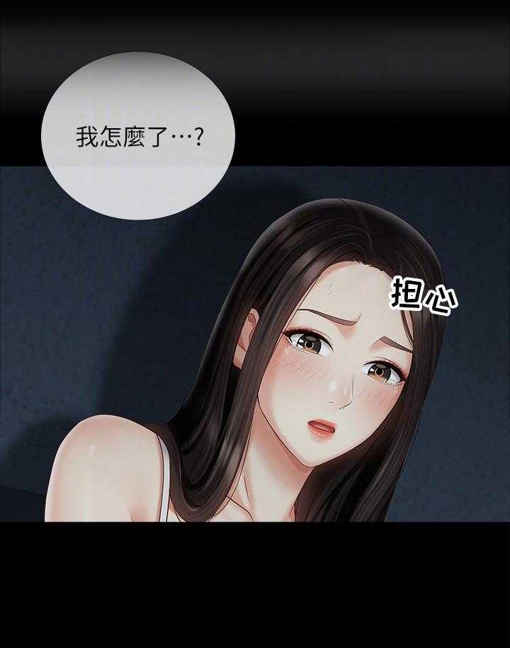 《军营机密》第99话 100_你是怎么看我的 第36页