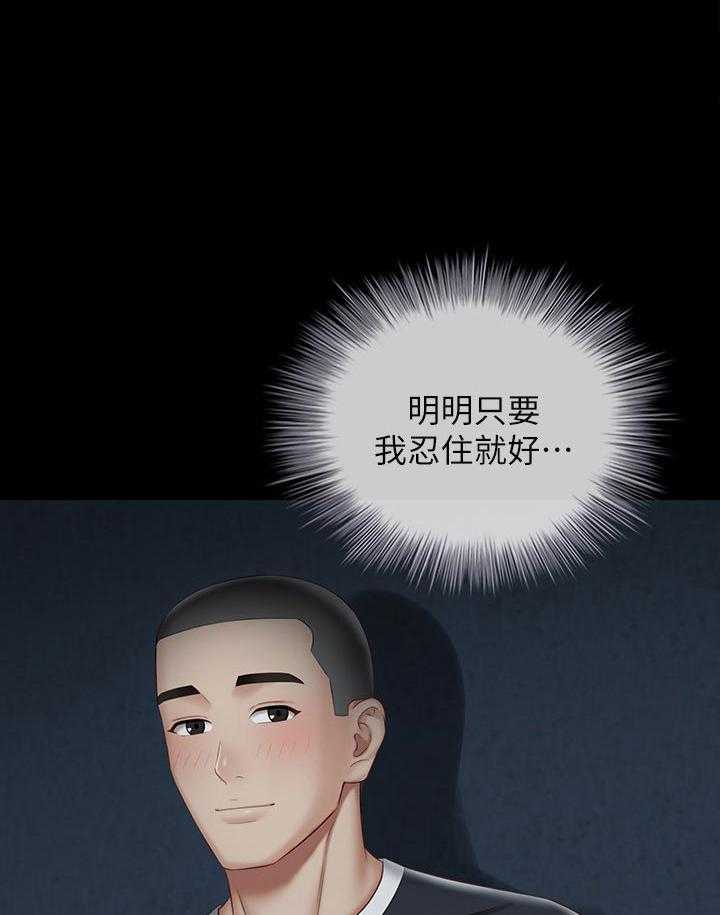 《军营机密》第99话 100_你是怎么看我的 第37页