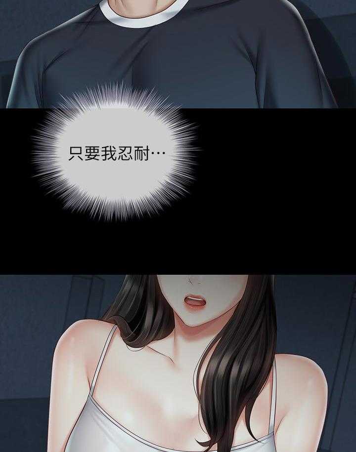 《军营机密》第99话 100_你是怎么看我的 第38页