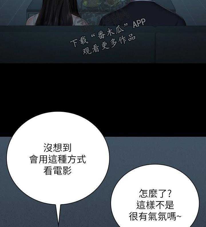《军营机密》第99话 100_你是怎么看我的 第7页
