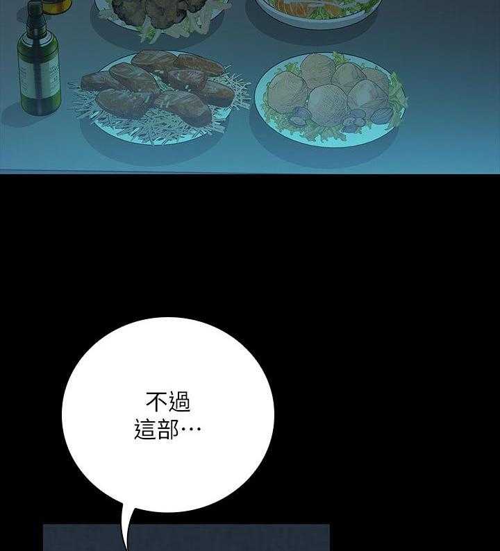 《军营机密》第99话 100_你是怎么看我的 第9页