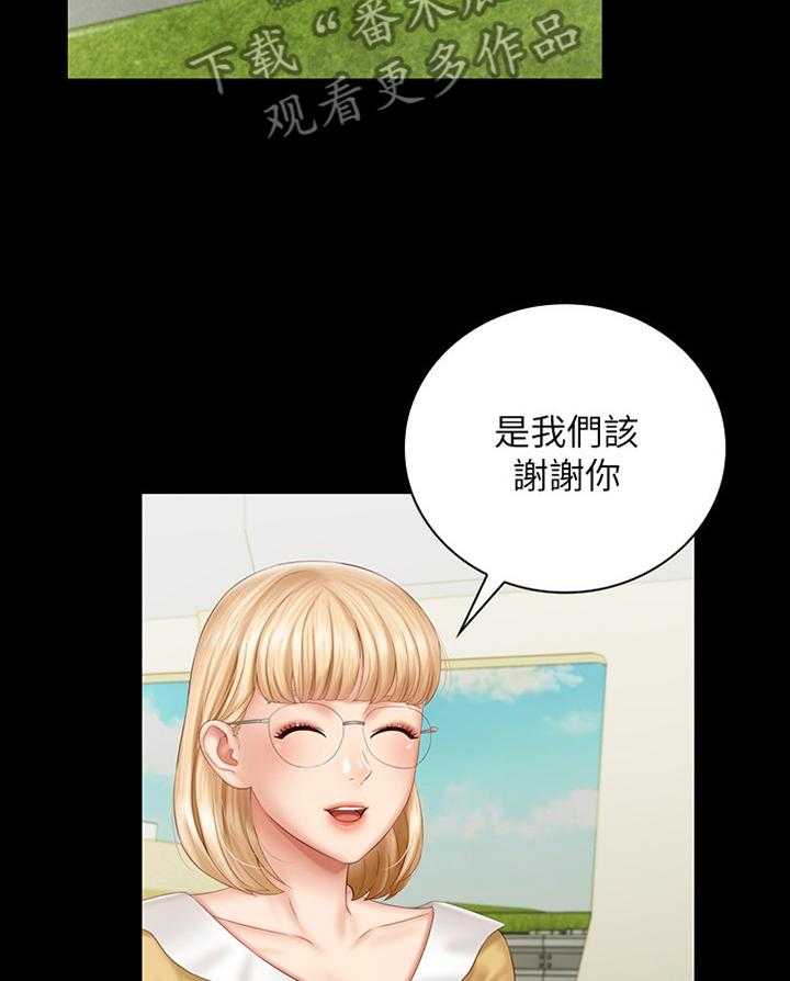 《军营机密》第98话 99_玩耍 第12页