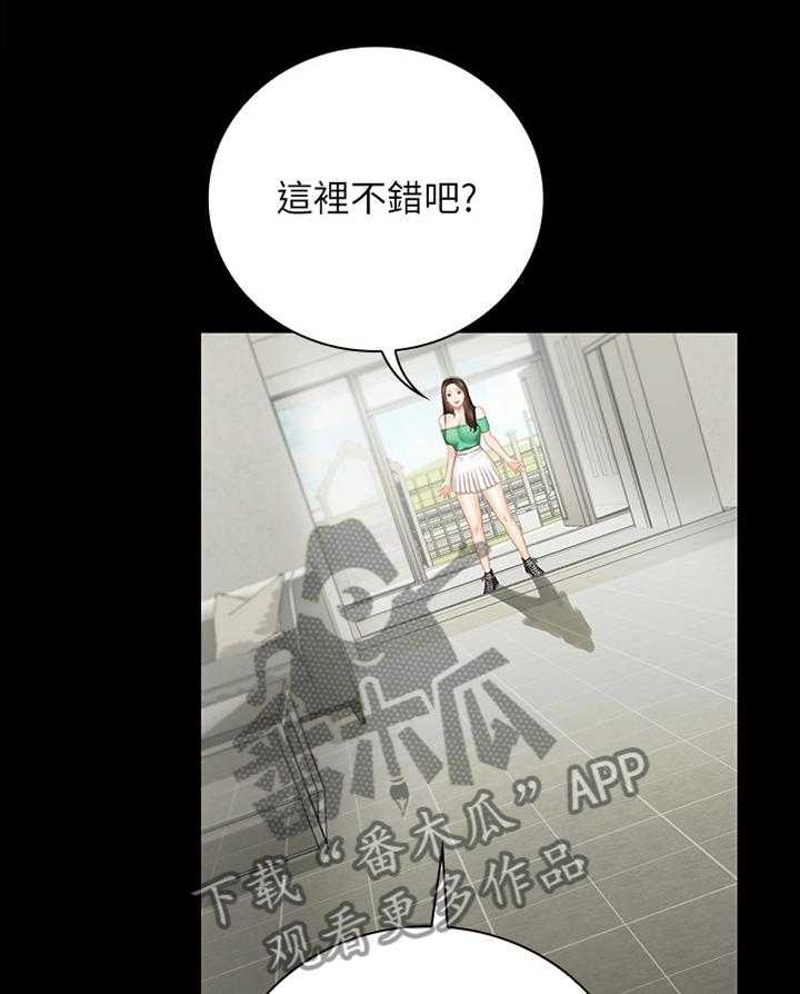 《军营机密》第98话 99_玩耍 第17页