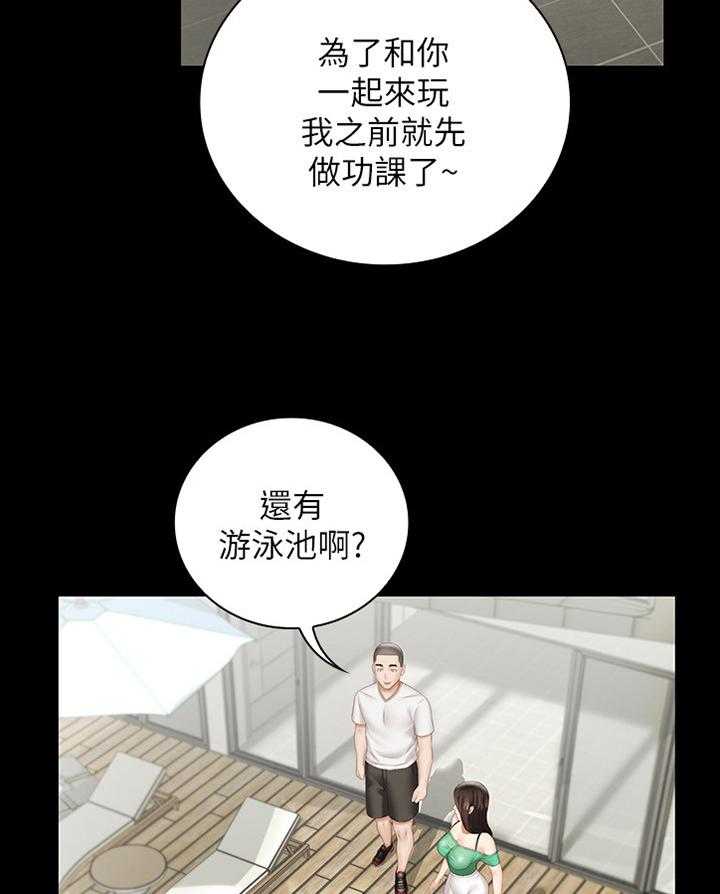 《军营机密》第98话 99_玩耍 第18页