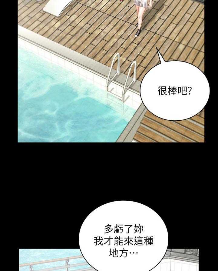 《军营机密》第98话 99_玩耍 第19页