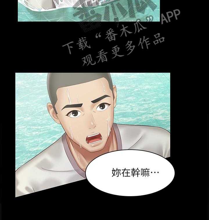 《军营机密》第98话 99_玩耍 第23页