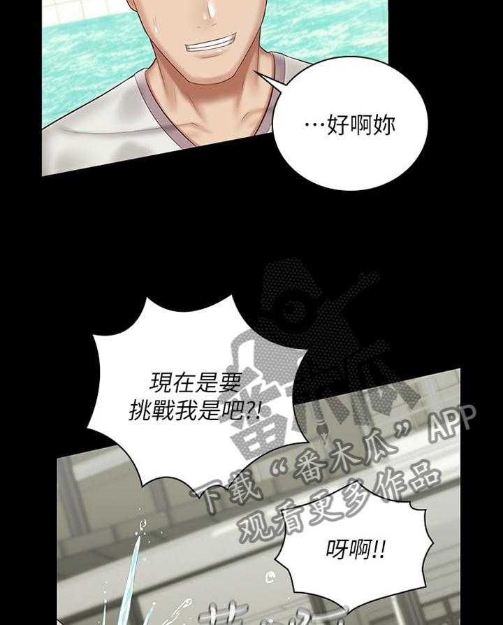 《军营机密》第98话 99_玩耍 第27页