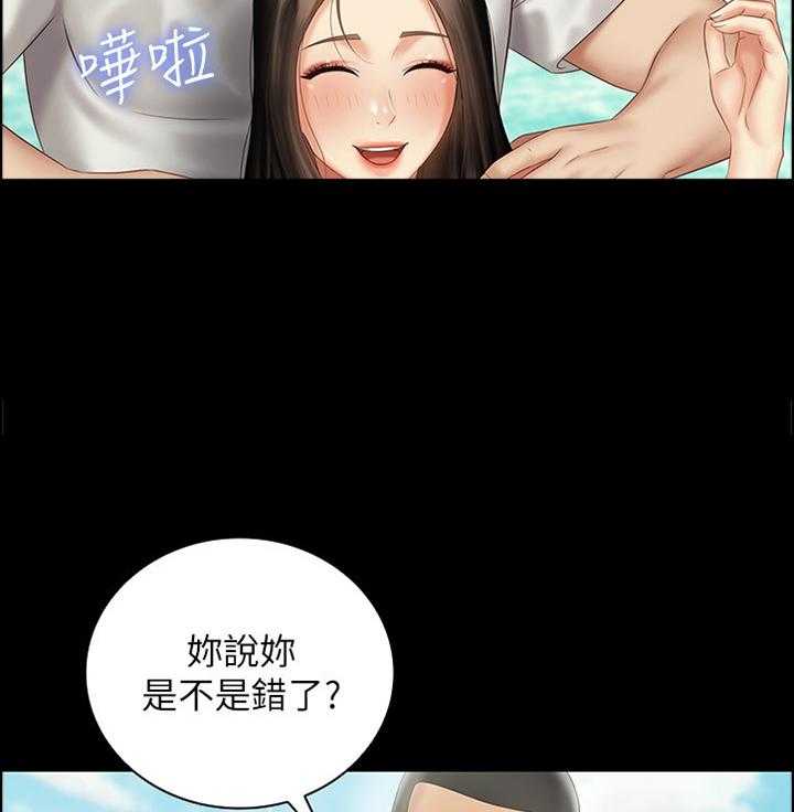 《军营机密》第98话 99_玩耍 第29页