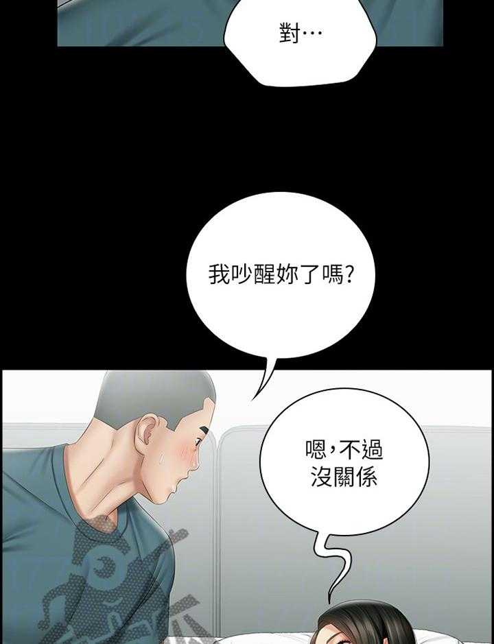 《军营机密》第97话 98_只是妹妹 第10页