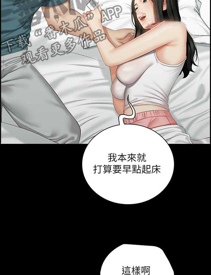 《军营机密》第97话 98_只是妹妹 第11页