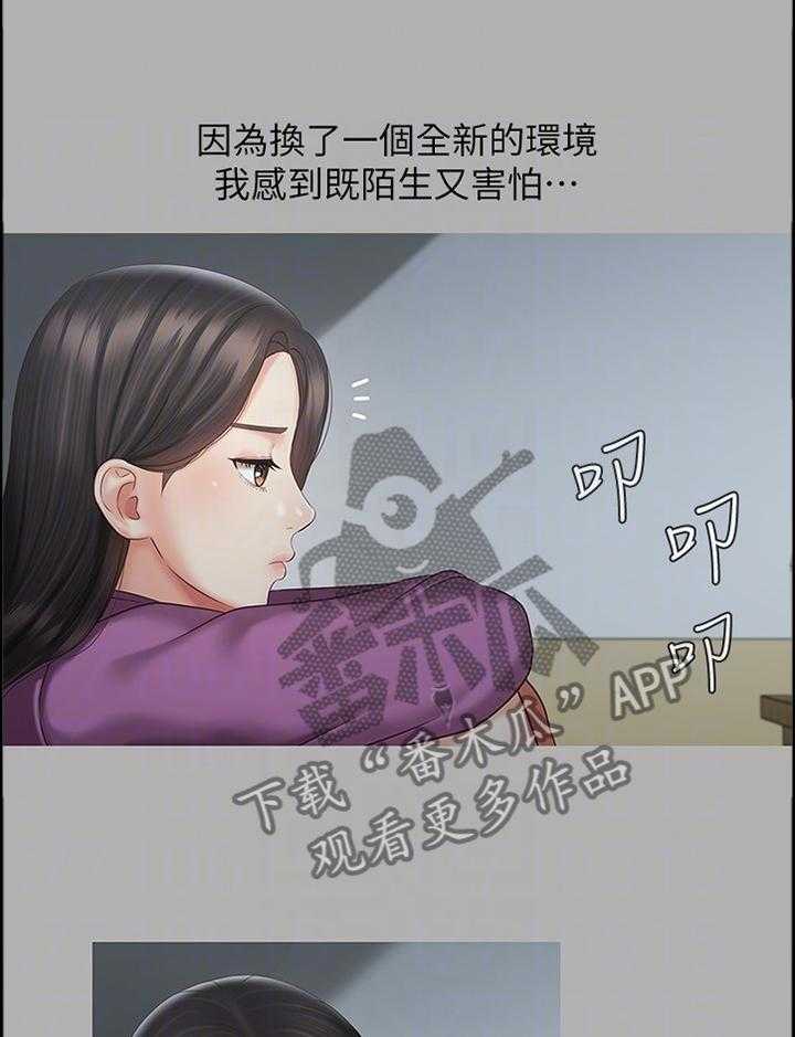 《军营机密》第97话 98_只是妹妹 第18页